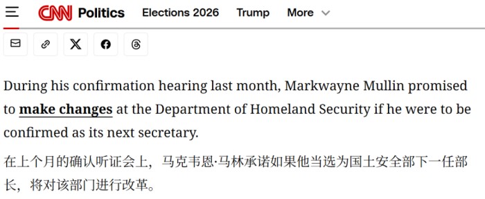 美国国土安全部换帅