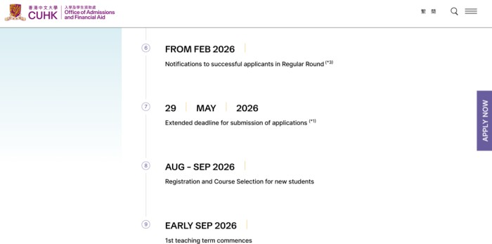 香港中文大学本科申请时间